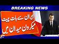 Macron Announces Talks with Iran to Reopen Strait of Hormuz | Breaking News
