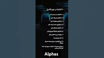 آیا این حقیقت را می دانستی حقیقتی که زندگی ات را تغییر خواهد داد حتما بخونش 
