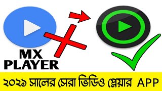 Best Video Player For Android 2021  ||  মোবাইলের জন্য সেরা ভিডিও প্লেয়ার screenshot 5