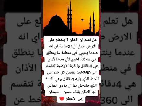 هل تعلم