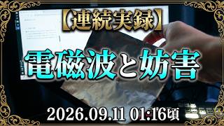 Download Lagu 【連続実録】状況報告オムニバス』2026‎年‎9‎月10‎日、‏‎午後18時頃から‎2026‎年‎9‎月‎11‎日、午後‏‎17時30分頃まで