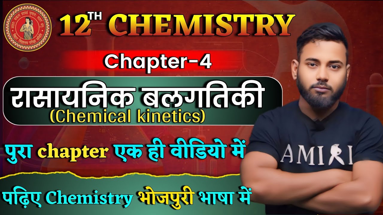 BSEB Class-12th Chemistry Ch.4 | In One Shot रासायनिक बलगतिकी (Chemical Kinetics) | By Amit sir