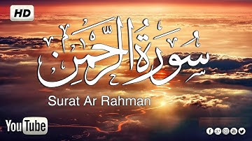surah ar Rahman سورة الرحمن كاملة تلاوة جميلة تدخل إلى القلوب بصوت هادئ 😍 القارئ سعيد القاضي
