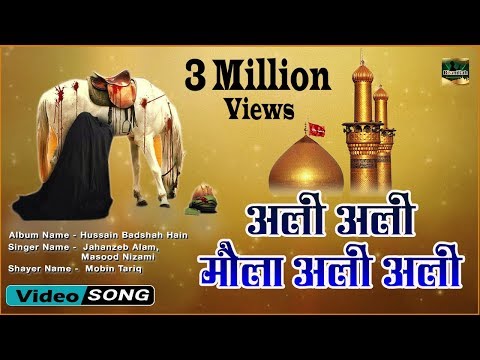 Ali Ali Mola Ali | Hussain Badshah Hain | Jahanzeb Alam Masood Nizami | Superhit Islamic Qawwali