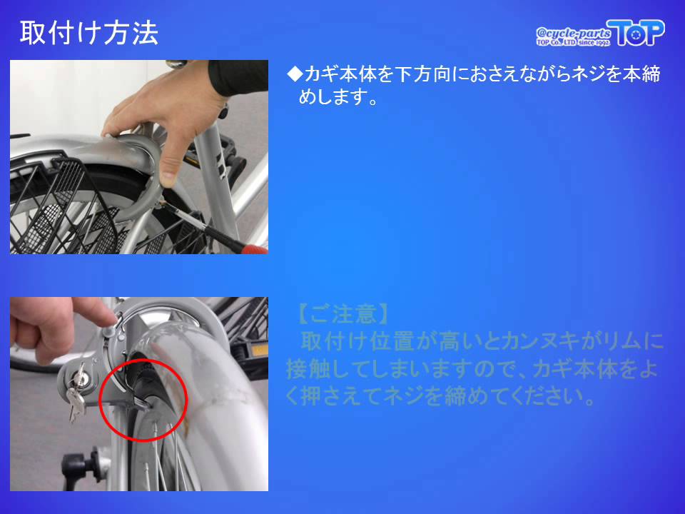 自転車 鍵 プッシュ 式 開け 方