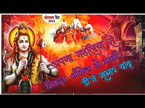 APNA MAHALIYA SE MUJHE BHANG KA ROG LAGA DIYA DEEPAK DILDAR AAKANKSHA M  video  bhojpuri