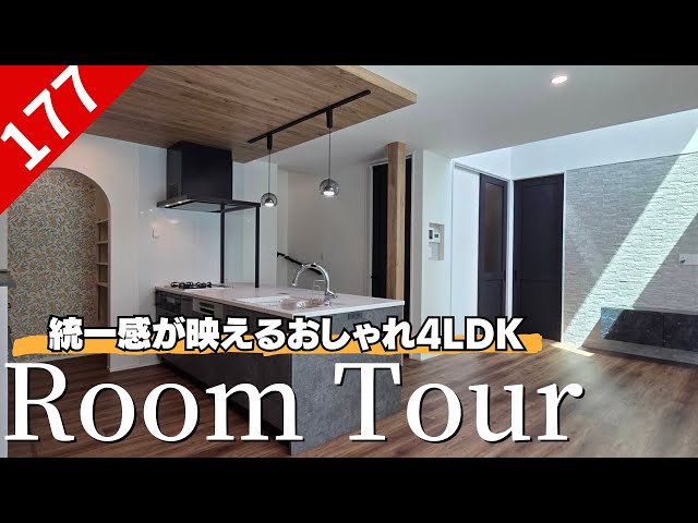 マイちゃん様のお部屋 35 tsubo x 4LDK] A new family-friendly room tour with plenty