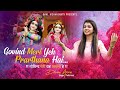 Govind meri yeh prarthana hai  dhvani arora          