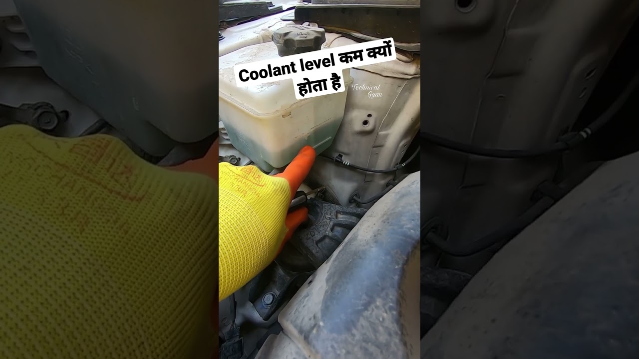 coolant level कम क्यों होता है?