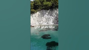 سورة الملك برواية ورش عن نافع