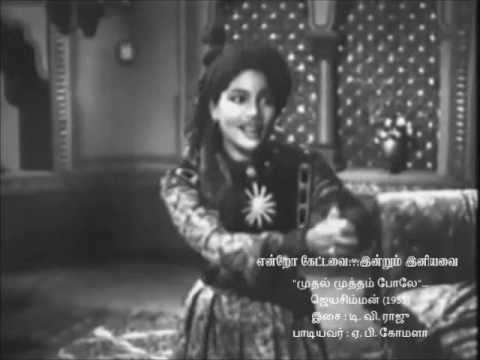 Muthal Mutham Song Lyrics on YouTube