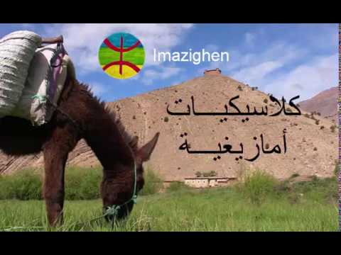 ازلي أقديم كلاسيكيات أمازيغية الكأس عبد النبي و حوسى أمرابط