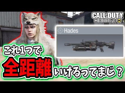 [COD Mobile] There is a weapon that can handle all ranges... [Kame no Shippo]
