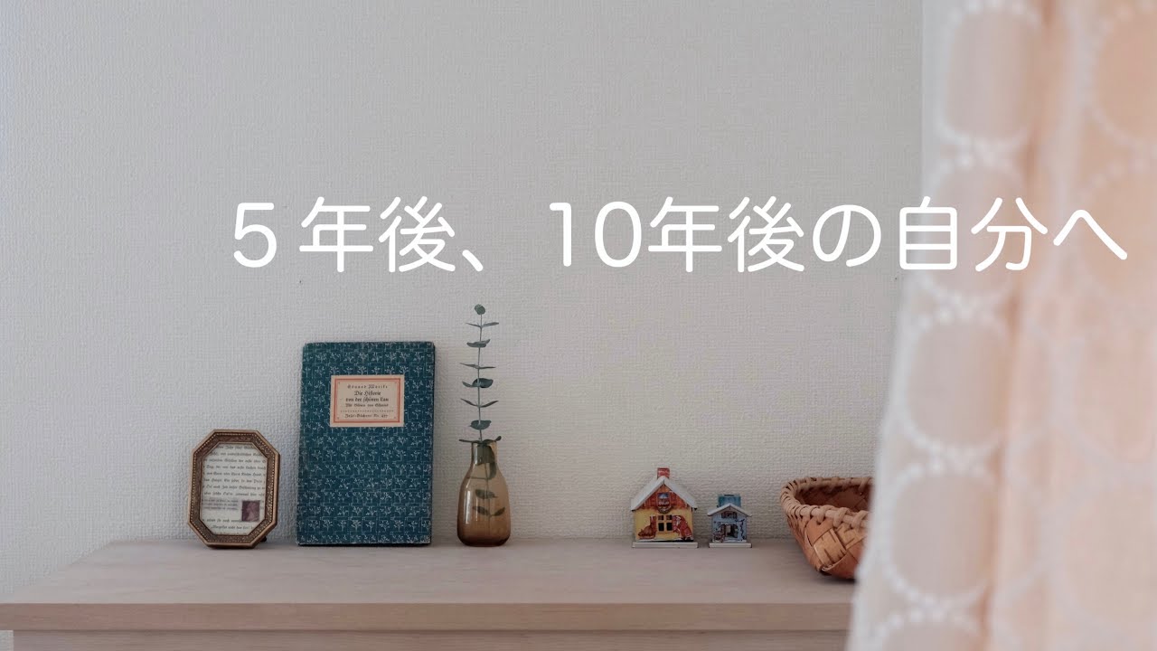 vlog  LDの模様替え｜アルバム、ノート作り