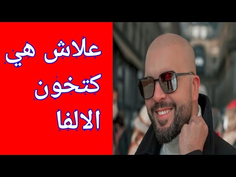 واش ممكن البنت تخون وتغدر الالفا  