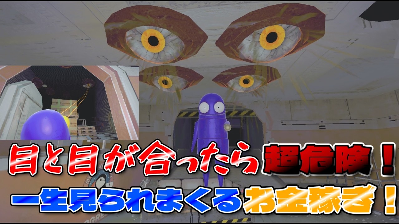 目と目が合ったら超危険な敵を大量に出してやってみた！【REPO】