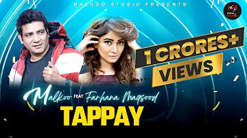 Tappay || Malkoo Feat Farhana Maqsood || Official Videos