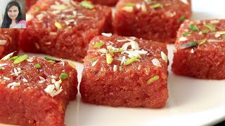 बिना चीनी केवल 3 चीजों से बनायें ऐसी स्वादिष्ट मिठाई जो सब मन भाई Carrot fudge