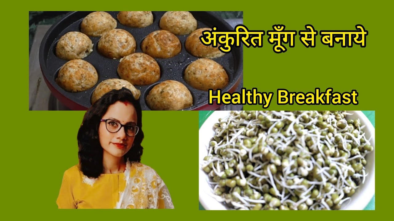 Moong Sprouts Breakfast Recipe Weight Loss Breakfast Recipe Healthy