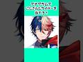 アナグラムでにじさんじライバーを当てろ!2回戦 #shorts #vtuber #にじさんじ