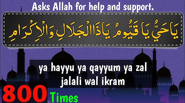 Ya Hayyu Ya Qayyum Ya Zal Jalali Wal Ikram 800 Times | Powerful Zikr | Al Ayat Recitation
