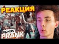 ХЕСУС СМОТРИТ: ПОКАЗАЛА ГРУДЬ ЗА ШАУРМУ! РЕАКЦИЯ ЛЮДЕЙ НА МОИ ВЫХОДКИ! PRANK (BONUS) | РЕАКЦИЯ