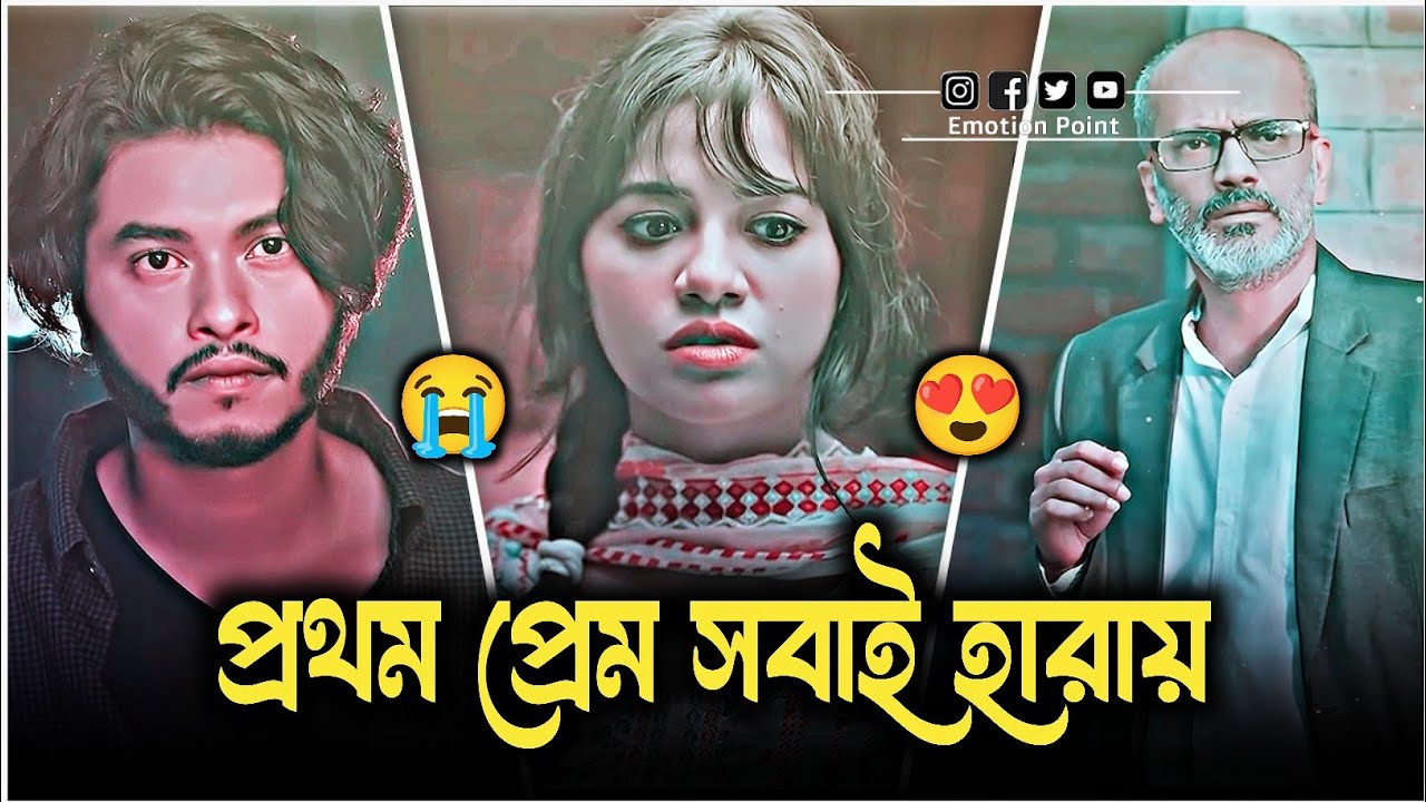 প্রথম প্রেম সবাই হারায় 😭 Arosh Khan _ Tasnuva Tisha _ Preme Poreche Mon
