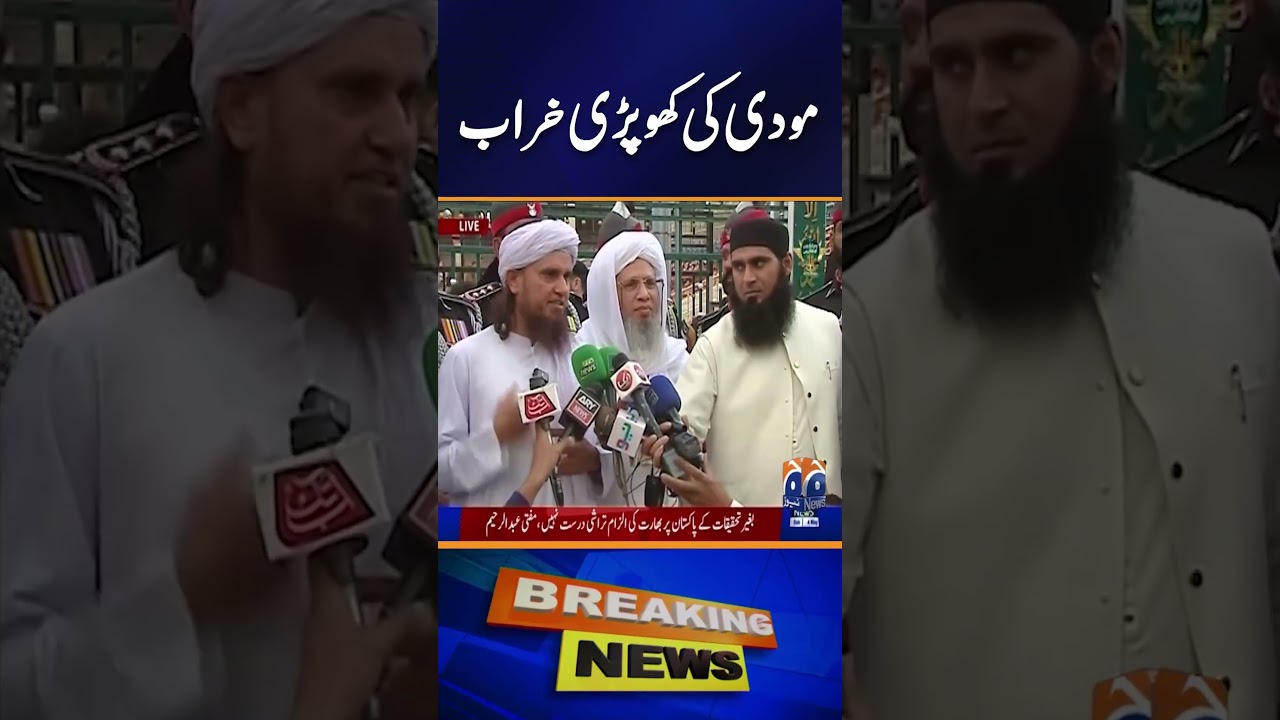Mufti Tariq Masood Furious Speech! – India Pakistan War – Vaga Border – Breaking News