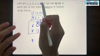 쎈 공통수학1 1127번