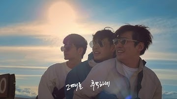 [MV] 로시(Rothy) - 꽃은 따라서 (Prod. 로코베리) [트래블러 - 아르헨티나 OST Part.4]