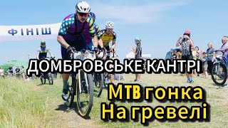 Крос-кантрі гонка на gravel bike Pride Jet Rocx 8.2