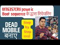 mt6357crv boot sequence | power on sequence of mt6357 | dead phone repair by Logix infotech