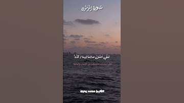 ﴿حَتّى إِذا جاءَ أَحَدَهُمُ المَوتُ قالَ رَبِّ ارجِعونِ﴾ تلاوة من #سورة_المؤمنون