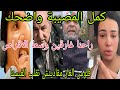 كوميديا العالم اللقلقي تبون قلب لفيستا ملي تصيد مع ميلوني الروج هو الحل حنا واجدين