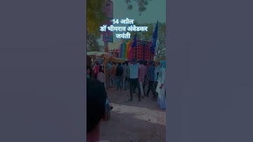 💙 Dr Ambedkar Jayanti rally 2023#ambedkarjayanti #bhimarmy #viral