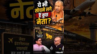 UP Election 2027: Kya Akhilesh Yadav, Yogi Ki Team Ko Bhed Payenge? | BJP vs SP