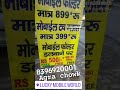 folder hi Folder sath m 500 Rs k Gifts free milenge 🎁 #repairing #shorts