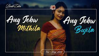 Download Lagu Ang Mithila Ang Jebw Bujila | New Bodo Romantic Song 2026 | Bodo EDM Official Music Video MP3