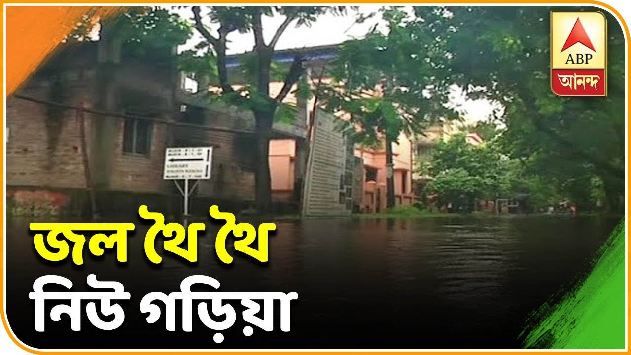 abp ananda news bangla Reporter Stories: রাতভর বৃষ্টিতে জলমগ্ন নিউ গড়িয়া আবাসন| ABP Ananda