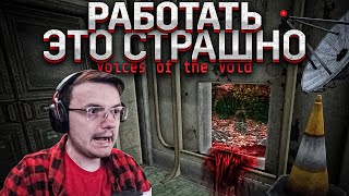 : ,    -  Voices of the void [1] | Dunduk