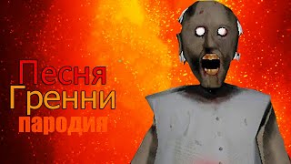 SLAVA MARLOW   СНОВА Я НАПИВАЮСЬ! ПАРОДИЯ И ПЕСНЯ ПРО GRENNY!