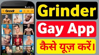 Grinder App review in Hindi || How to use Grinder App || Grinder App kaise chalate hai #grinder screenshot 1