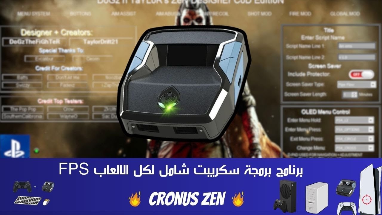 شرح برنامج DoGz_n_Taylors_COD_FPS_Zen_Designer برمجة سكريبت شامل لكل ...