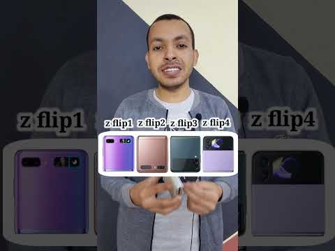 تشتري الموبايلات المطوية ولا لا