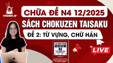 CHỮA ĐỀ N4 SÁCH CHOKUZEN TAISAKU N4 (ĐỀ 2 - TỪ VỰNG, CHỮ HÁN) CÙNG TRANG SS | CHỮA ĐỀ JLPT N4 2025