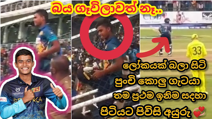 දුනිත් වෙල්ලාලගේ-අවු.19 පොඩි කොල්ල තම මංගල ඉනිම ඇරඹු හැටි❤️Dunith Wellalage Batting vs Aus|SL vs Aus