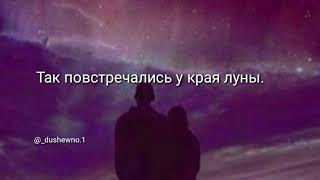 Я помню ночь