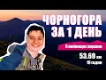За 1 день через всі двотисячники Українських Карпат Чорногора похід Петрос Говерла Піп Іван