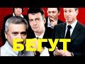 Российская элитка массово покидает страну...Куда бегут ?