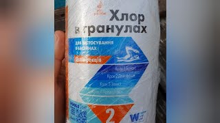 Вперше за 5 років спробував хлор в басейні😱